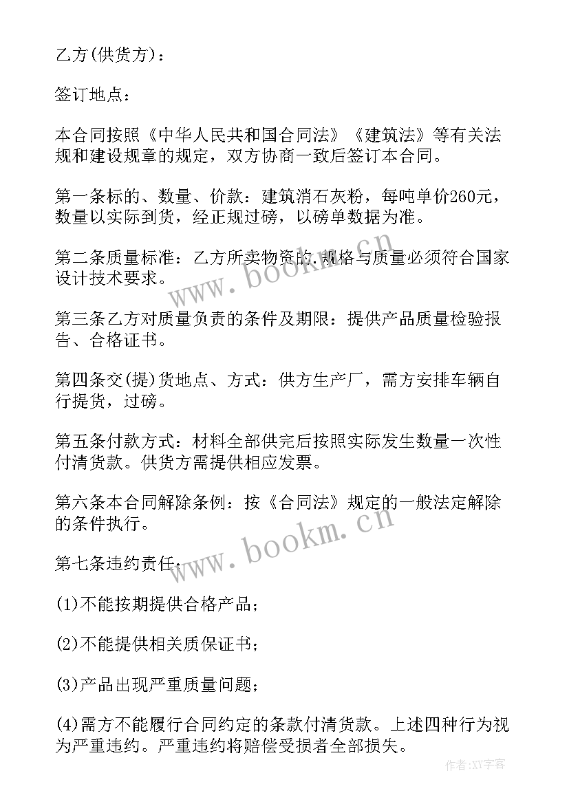 2023年拉砖运输合同(精选10篇)