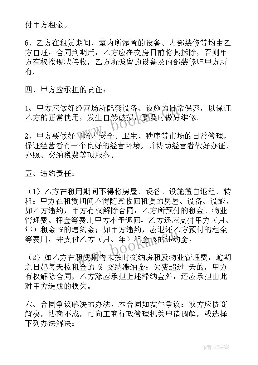 2023年拉砖运输合同(精选10篇)