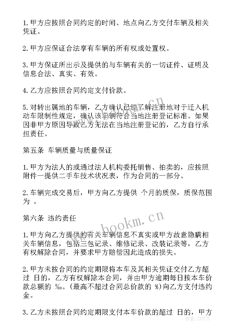 最新矿山销售合同协议书(模板5篇)