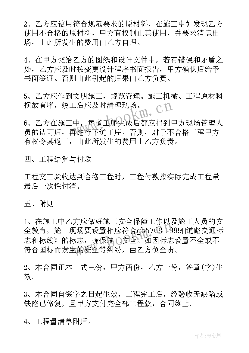 2023年路基工程承包合同(通用9篇)