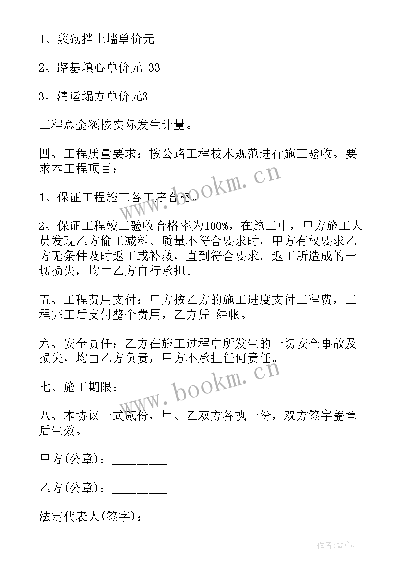 2023年路基工程承包合同(通用9篇)