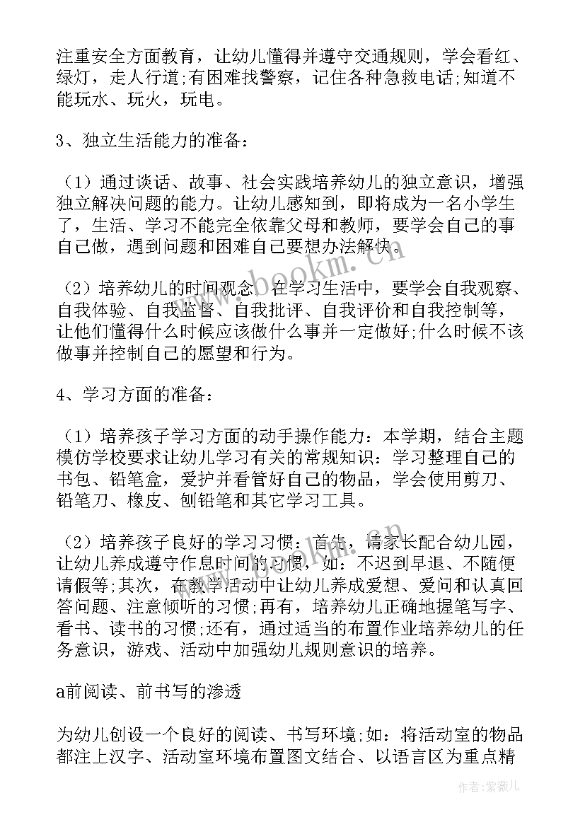 2023年提报工作计划和工作总结(汇总7篇)