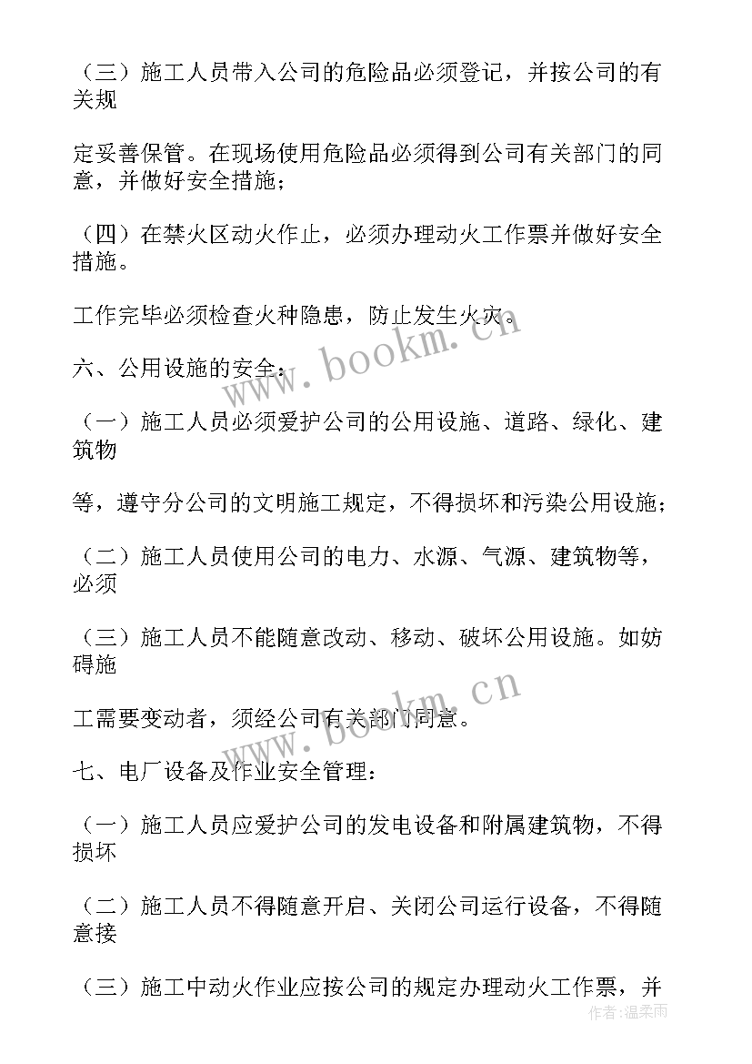 最新外委协议的主要内容(大全5篇)