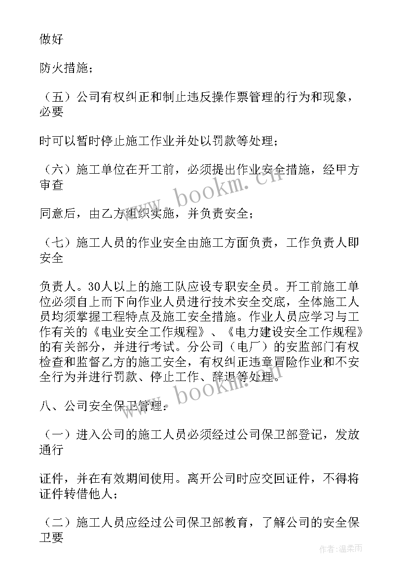 最新外委协议的主要内容(大全5篇)