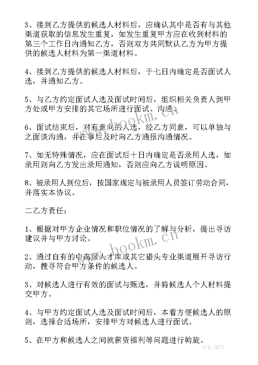 2023年结算付款协议书(模板8篇)