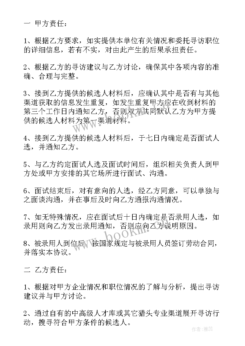 2023年结算付款协议书(模板8篇)