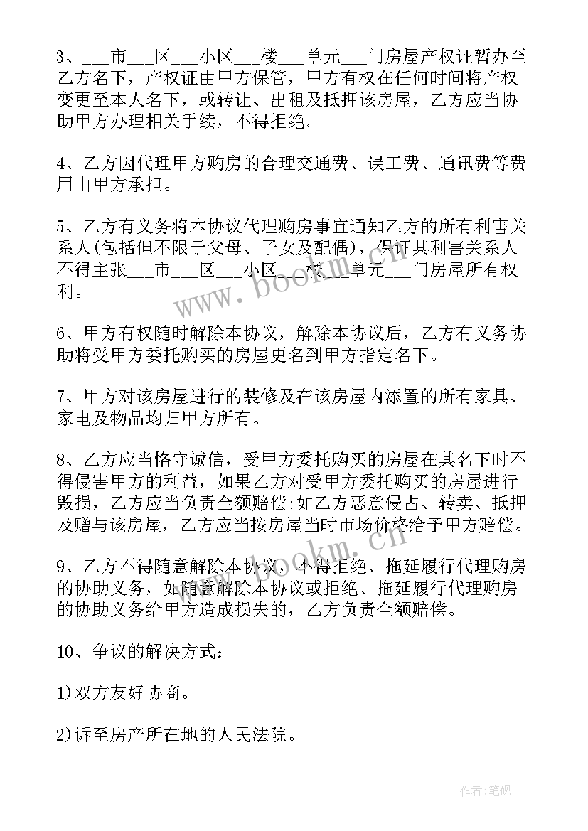 最新贷款委托协议有法律责任(大全5篇)