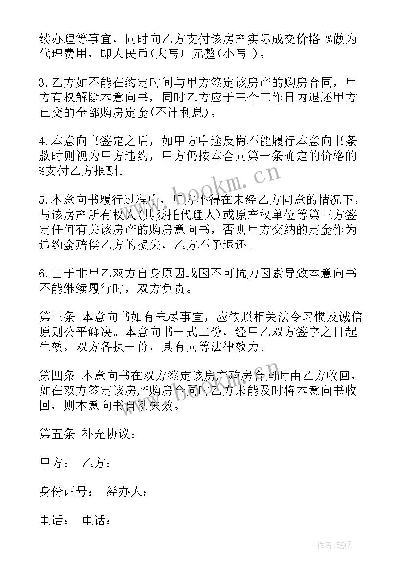 最新贷款委托协议有法律责任(大全5篇)