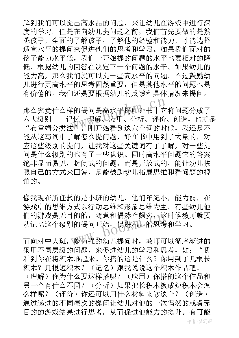 当前经济工作的几个重大问题心得体会(汇总5篇)