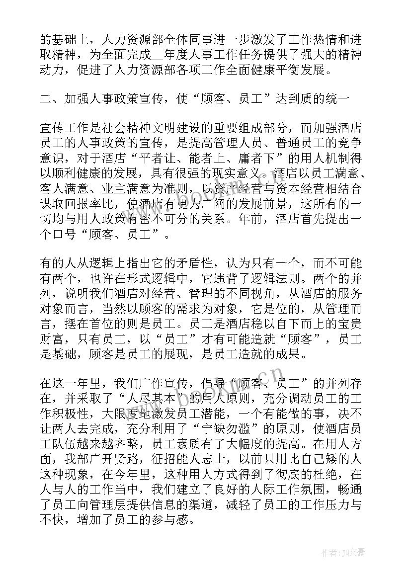 2023年管理的心得体会(优质9篇)