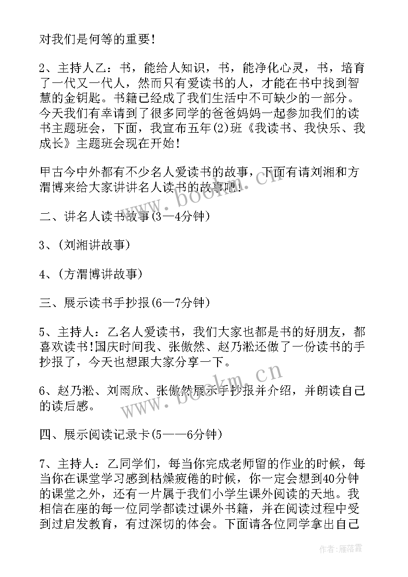 2023年五一劳动节班会活动方案策划(精选8篇)