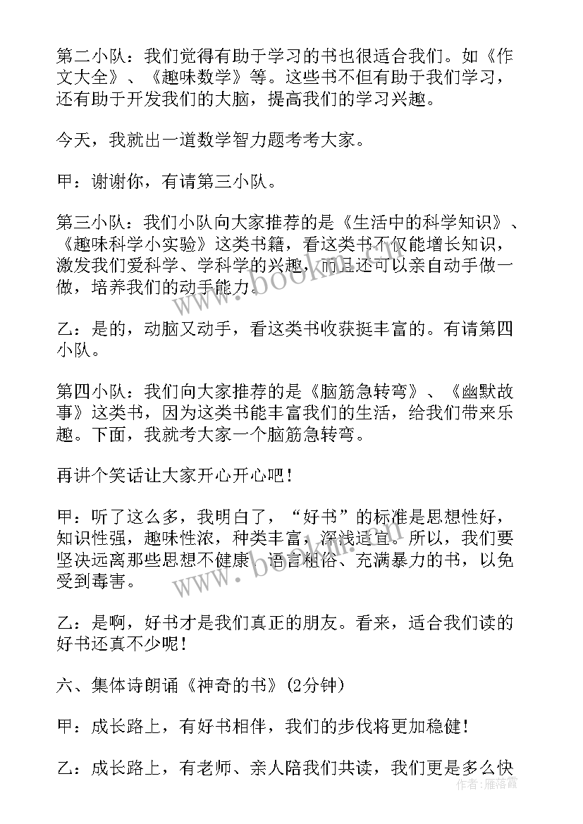 2023年五一劳动节班会活动方案策划(精选8篇)