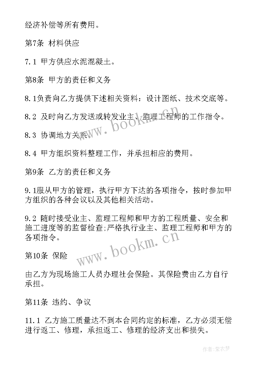 最新水池分包合同(实用7篇)