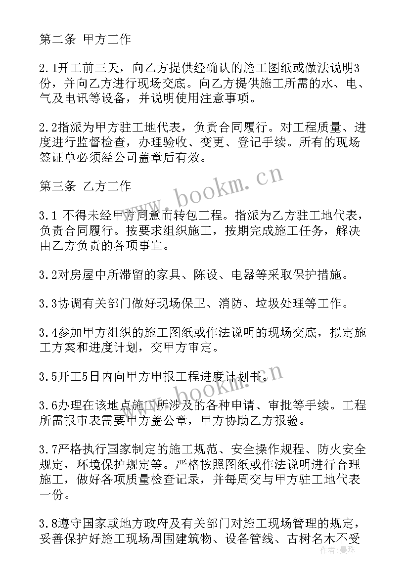 医院食堂装修改造方案 建筑工程装修施工合同(通用6篇)