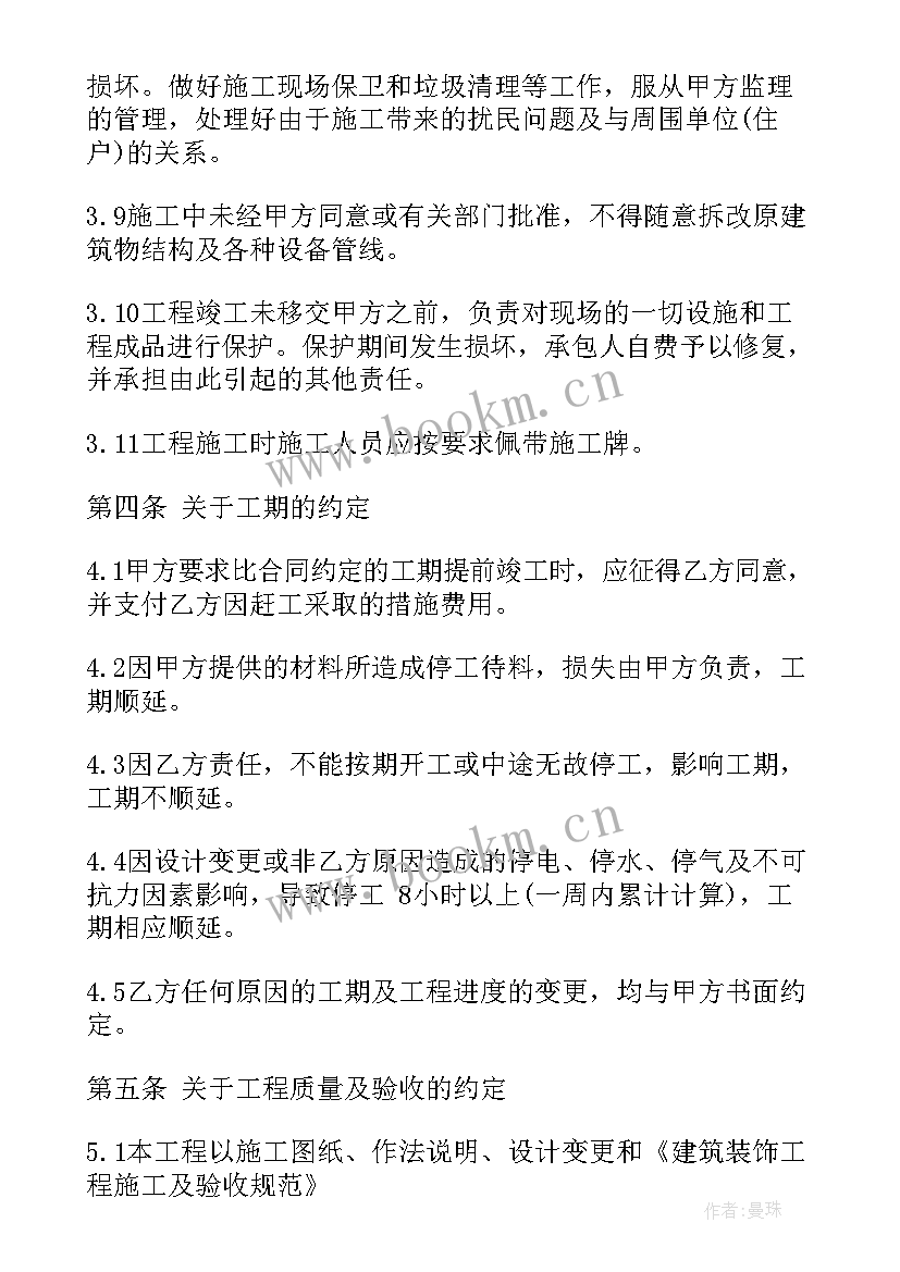 医院食堂装修改造方案 建筑工程装修施工合同(通用6篇)