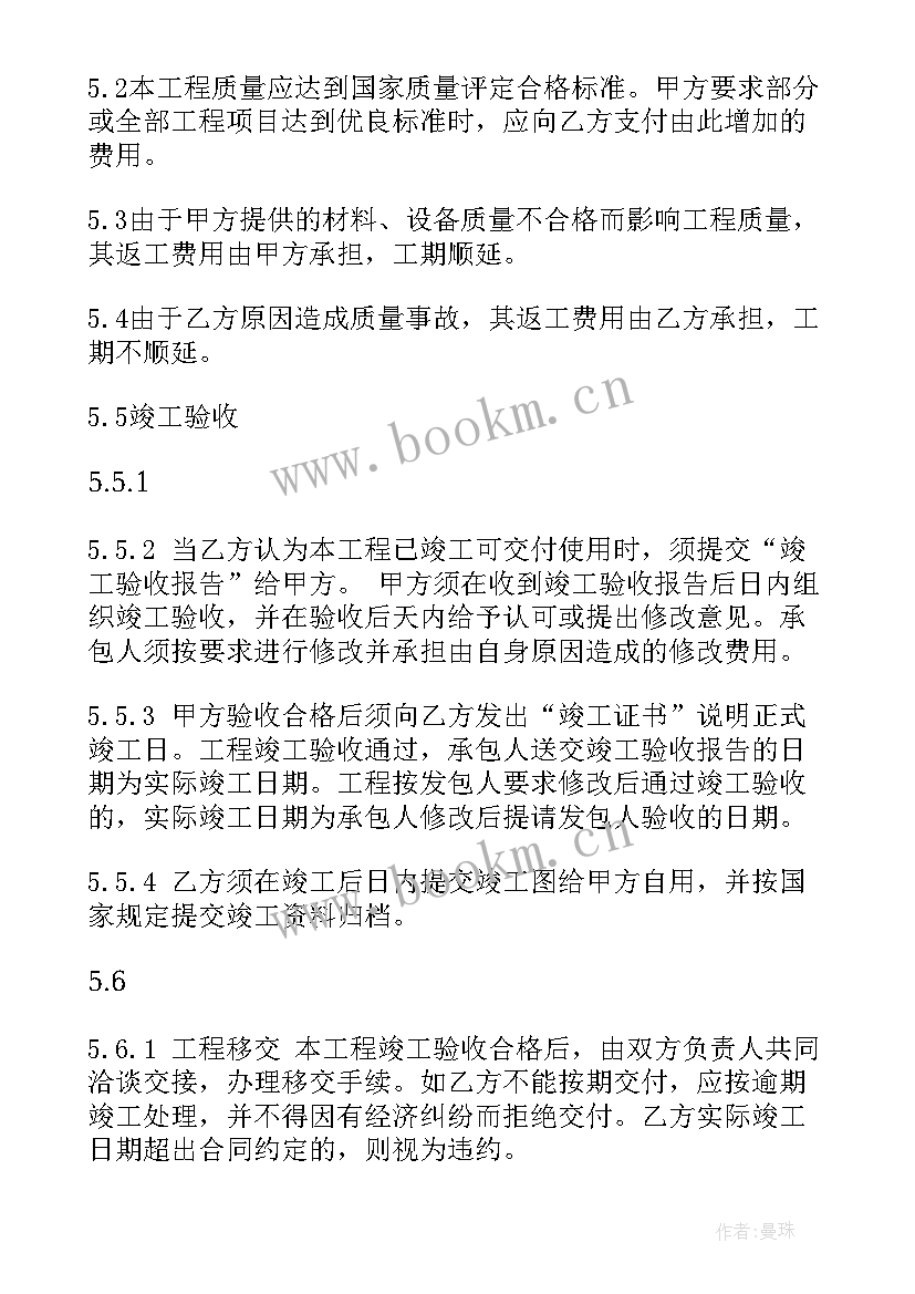 医院食堂装修改造方案 建筑工程装修施工合同(通用6篇)