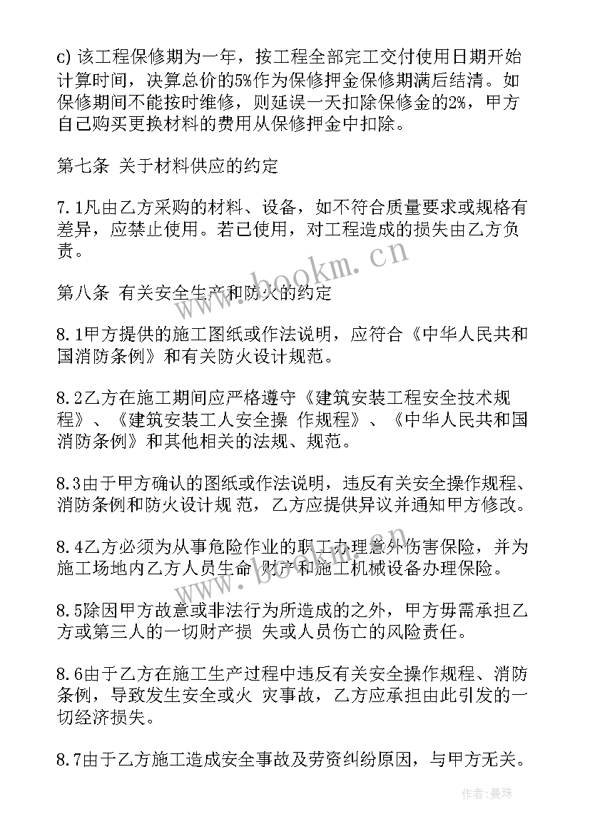 医院食堂装修改造方案 建筑工程装修施工合同(通用6篇)