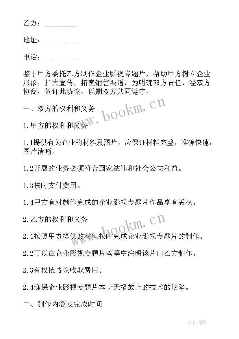 标牌制作合同 广告牌制作合同(大全9篇)