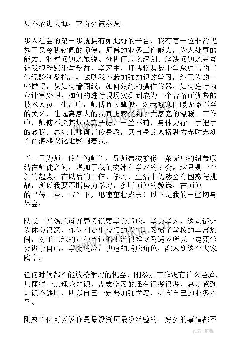 2023年导师带徒工作计划及总结 导师带徒心得体会(汇总6篇)