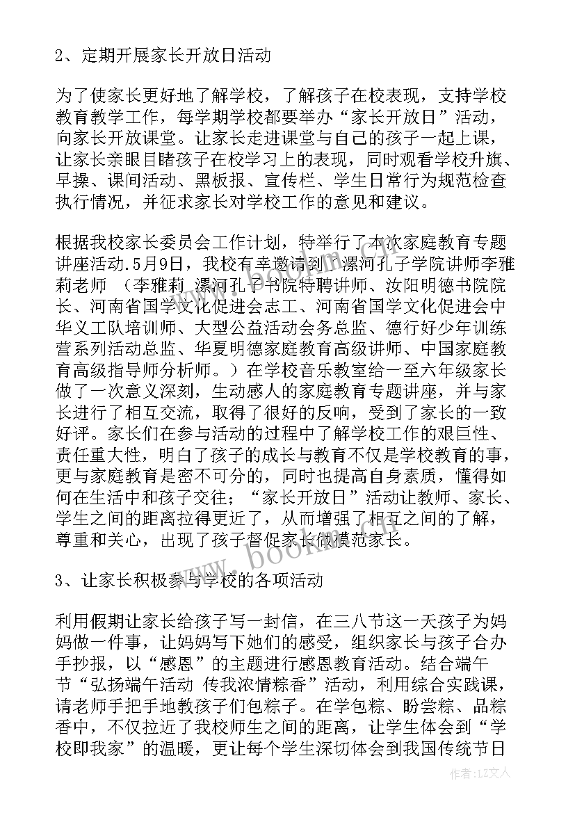 联系村工作总结个人发言(模板5篇)