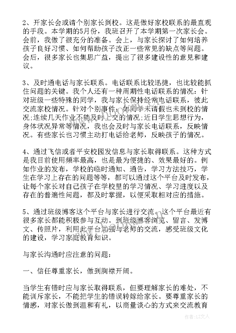 联系村工作总结个人发言(模板5篇)