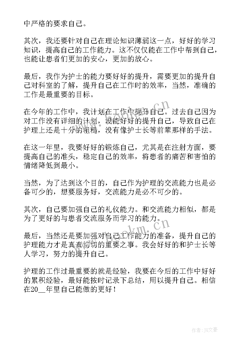 康养部门工作计划(模板5篇)