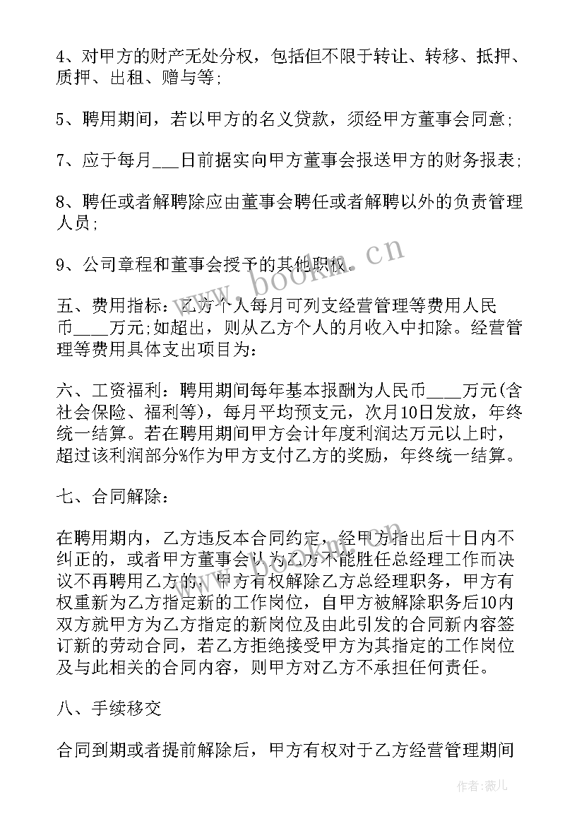 最新工地工人用工合同(汇总10篇)