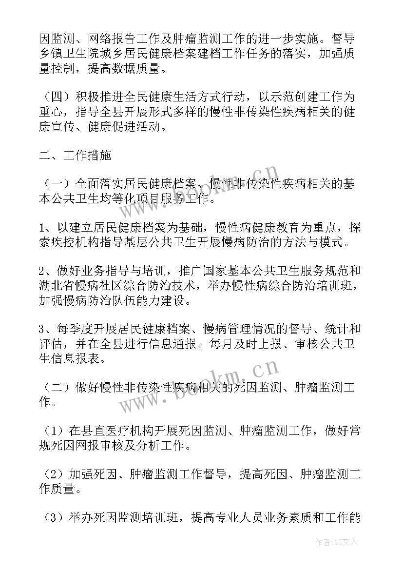 2023年退教师工作群说比较好 小组工作计划(优质10篇)