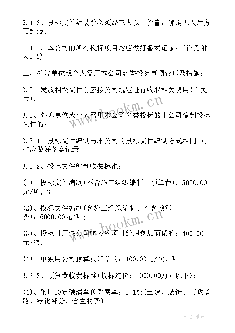 最新预算部工作目标 预算部年度工作计划(大全5篇)