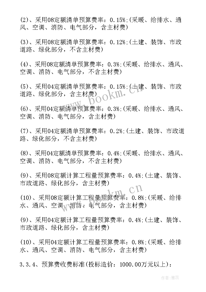 最新预算部工作目标 预算部年度工作计划(大全5篇)