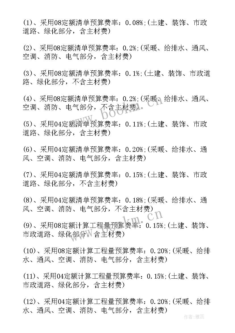 最新预算部工作目标 预算部年度工作计划(大全5篇)