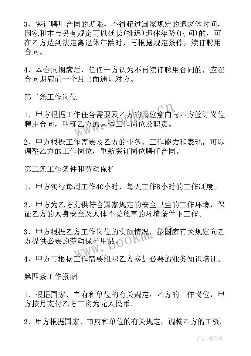 最新澳洲租房转租合同 租房转租合同(优秀8篇)