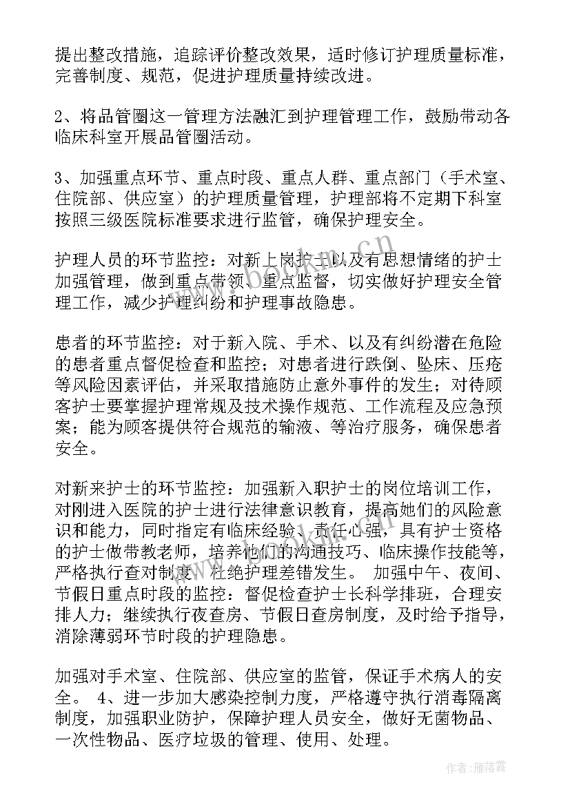 最新医疗行业调研工作计划(优质5篇)