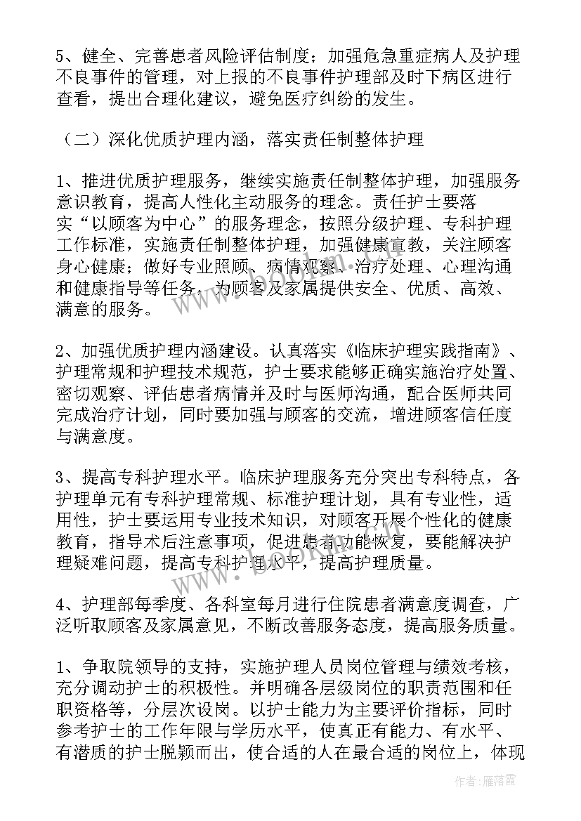 最新医疗行业调研工作计划(优质5篇)