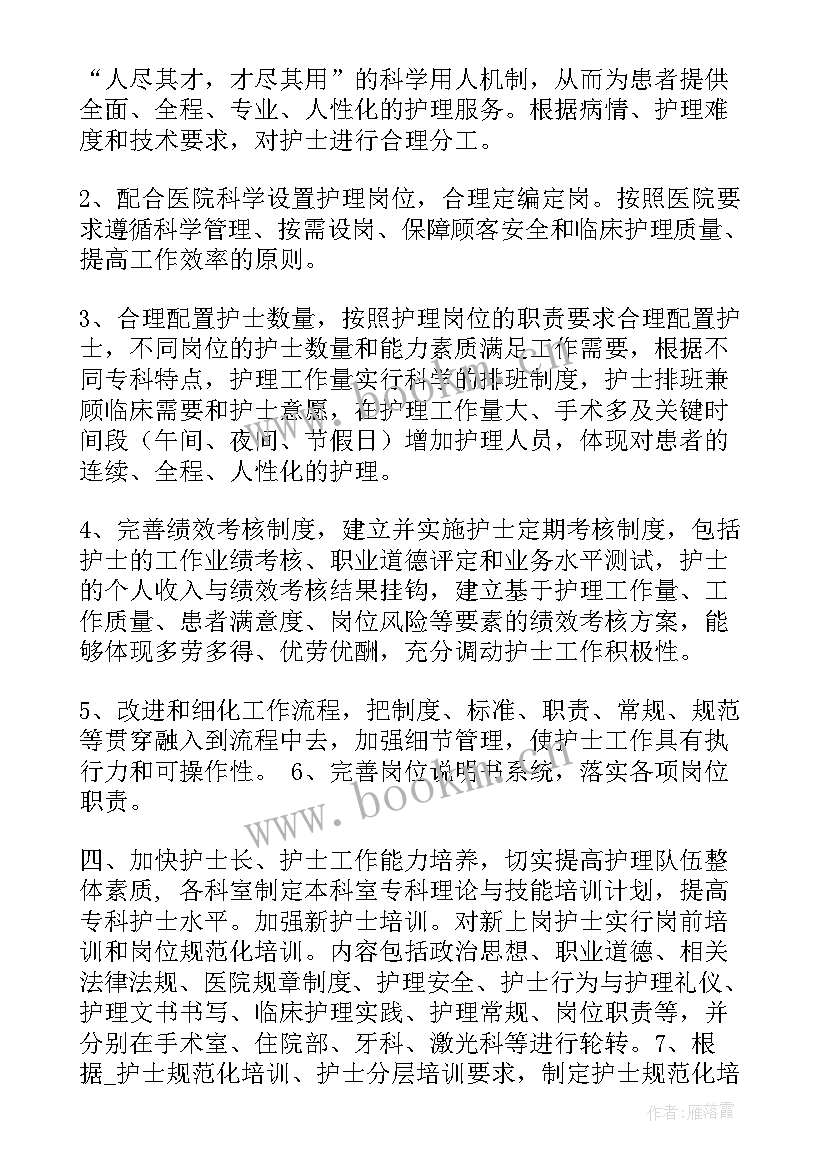 最新医疗行业调研工作计划(优质5篇)