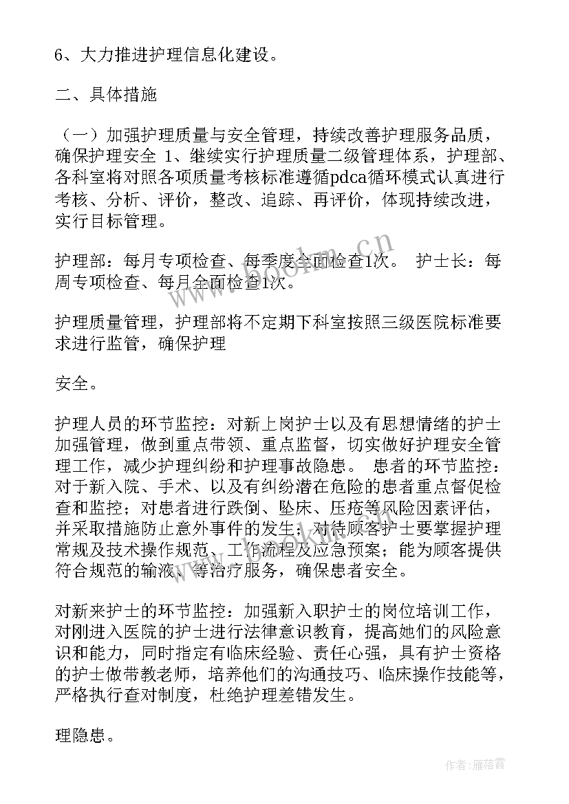 最新医疗行业调研工作计划(优质5篇)