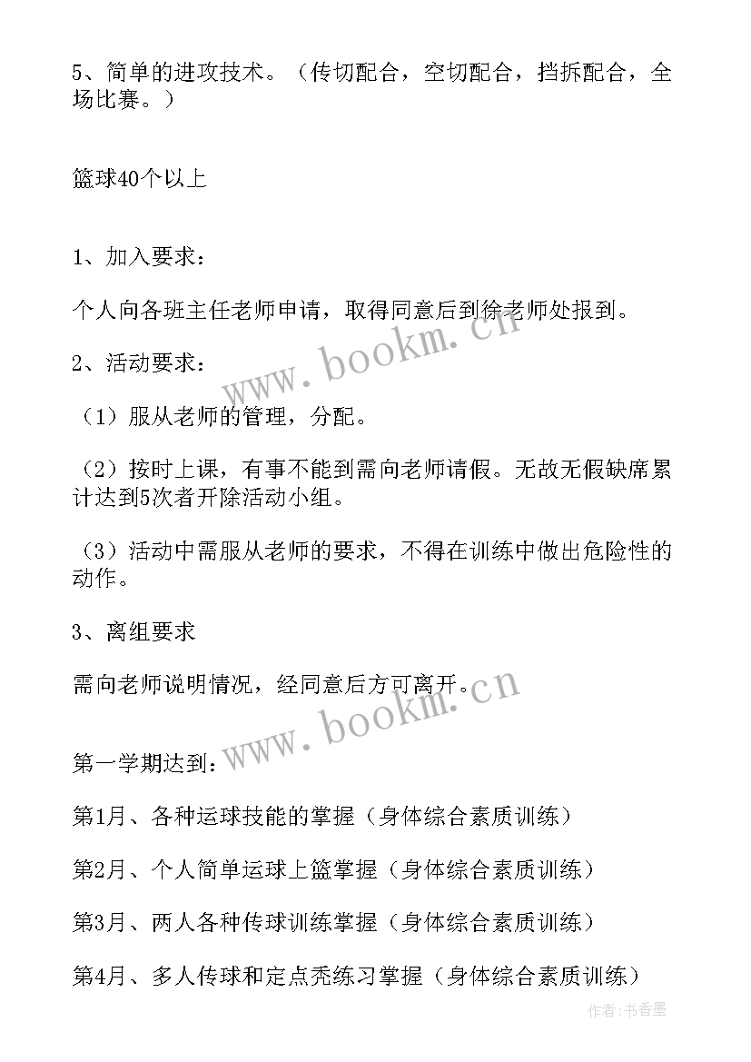 最新学校退休小组工作总结(优质10篇)