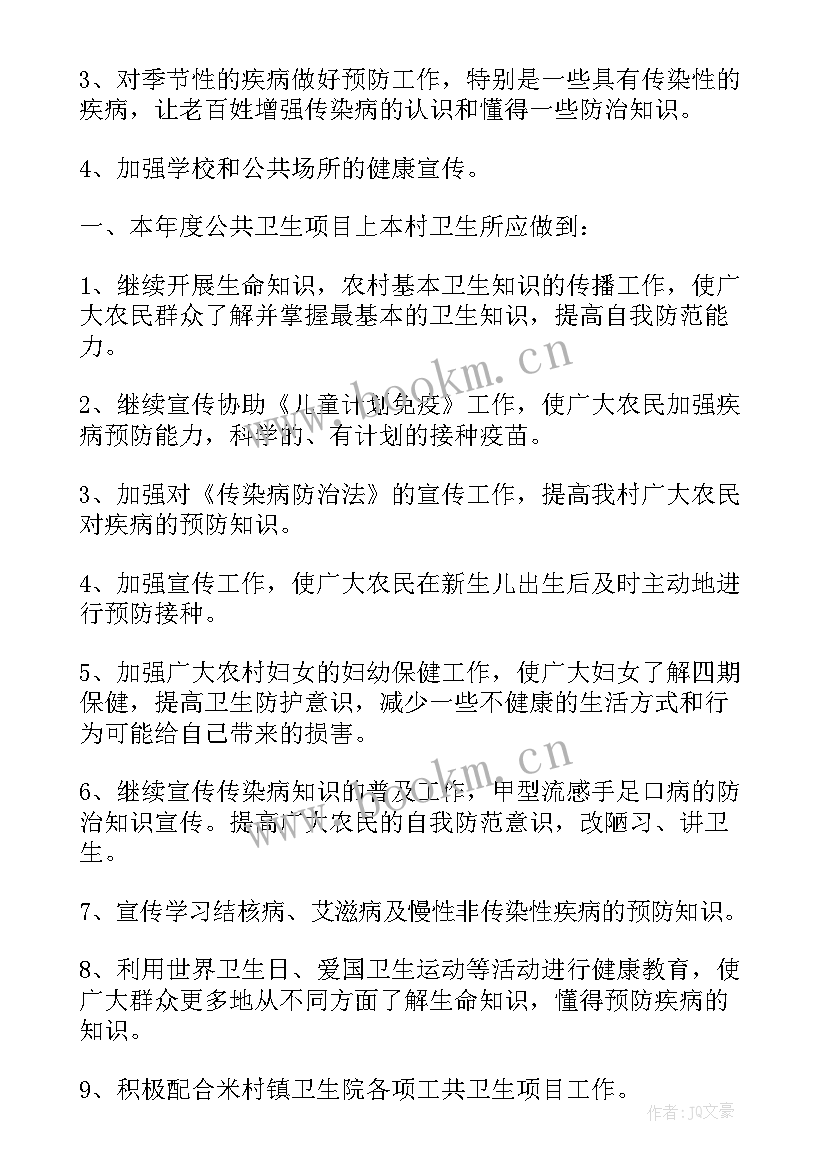 2023年村班子总结(汇总5篇)