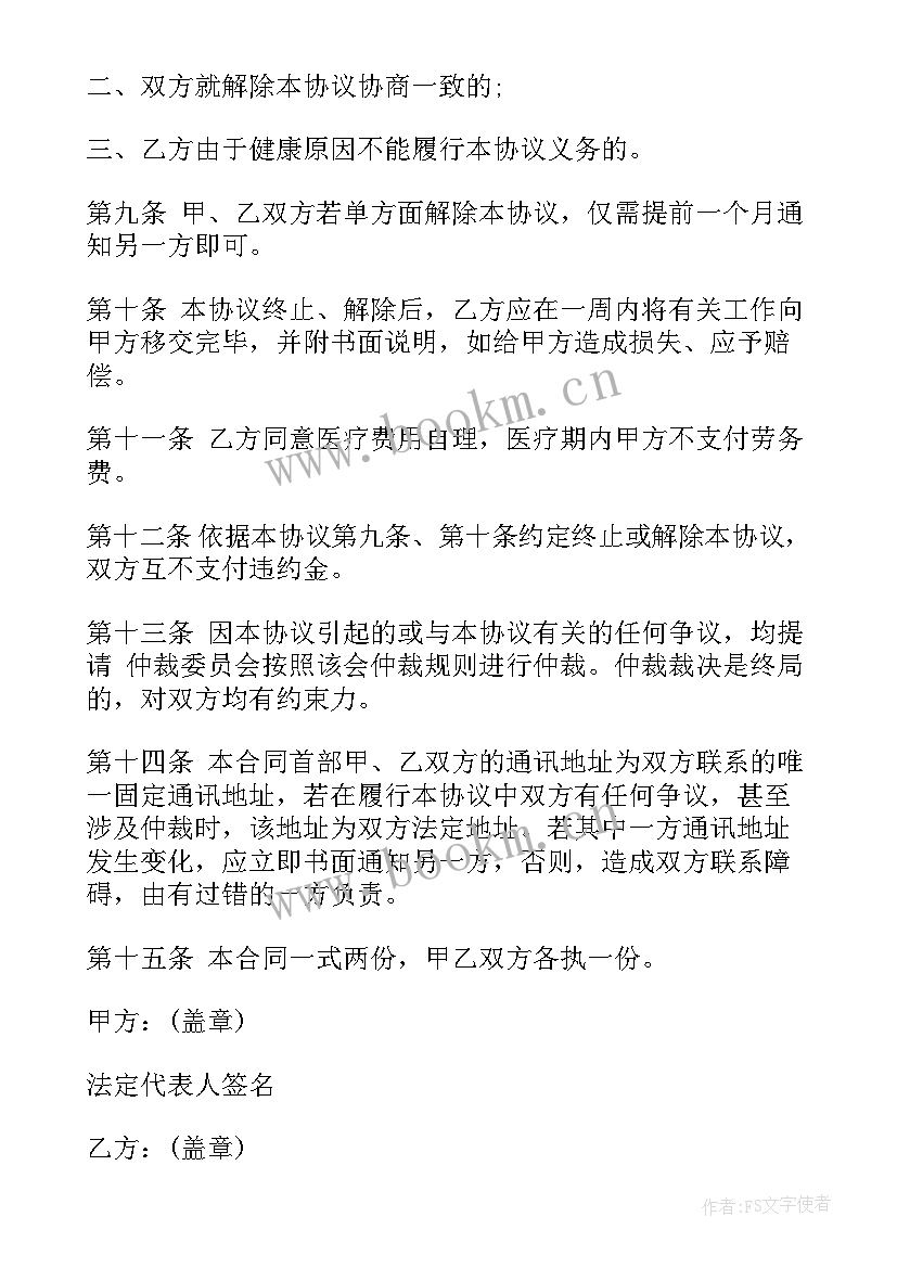 清包工劳务合同(实用5篇)