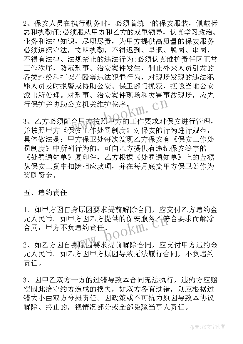 清包工劳务合同(实用5篇)