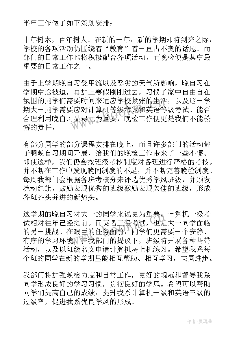 2023年学生小组总结报告 学生会学习部工作计划(精选7篇)