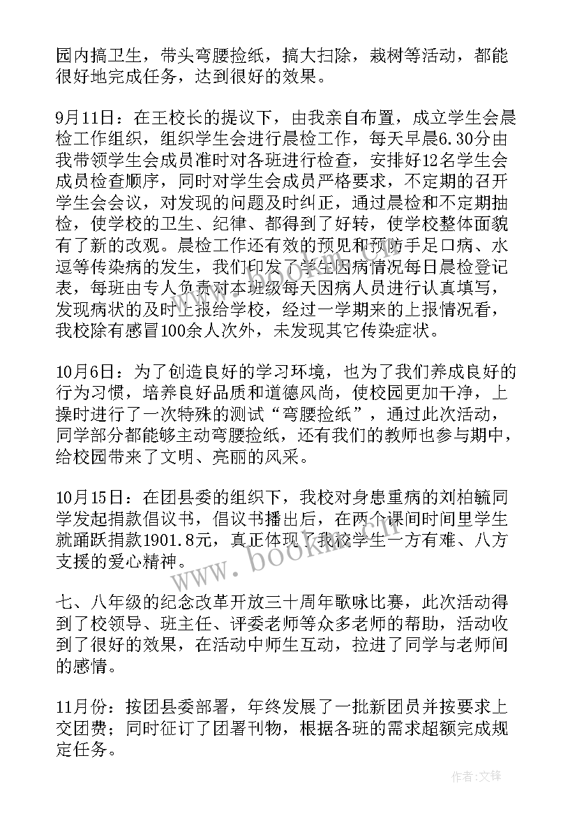 2023年团委工作计划有哪些(模板5篇)