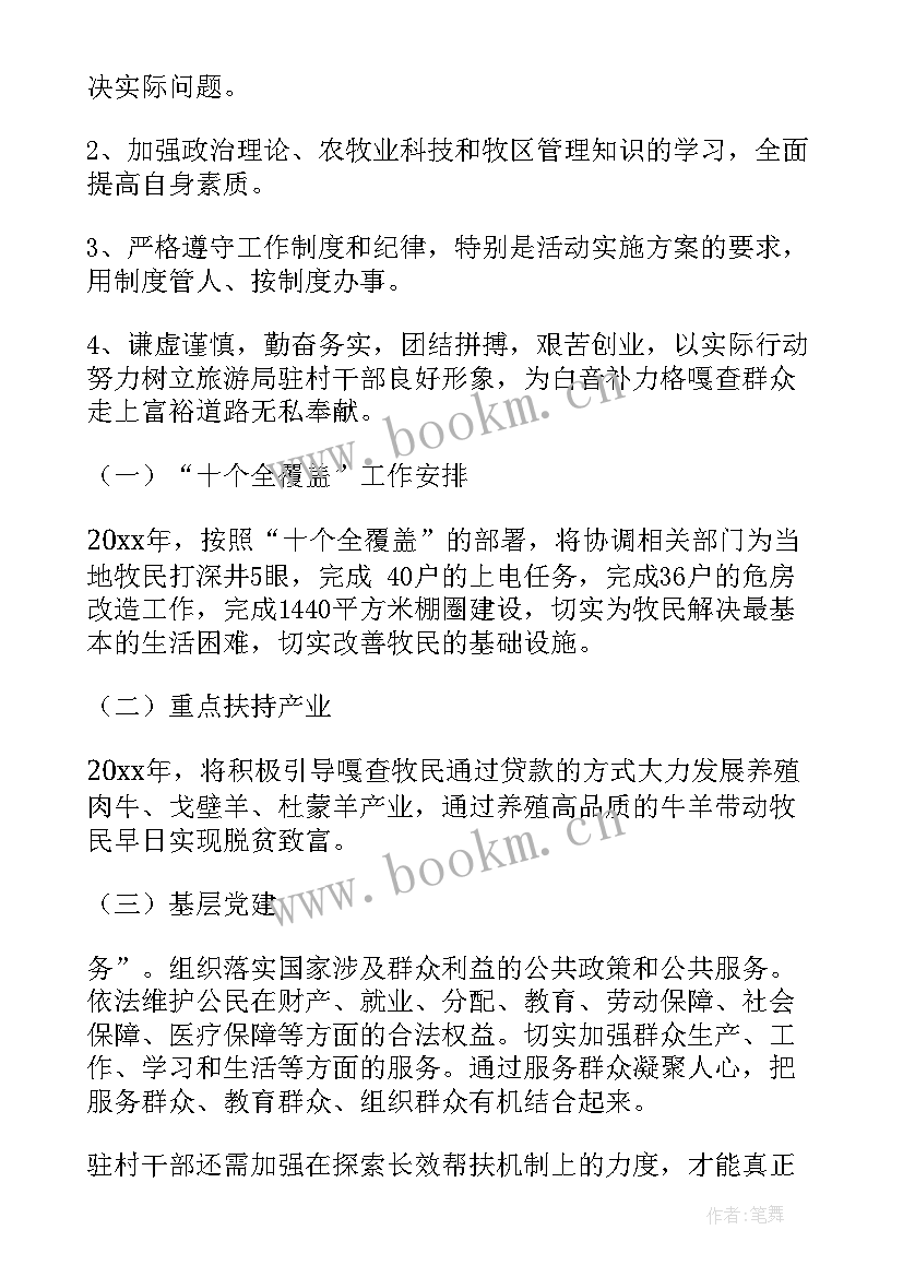 2023年工作计划及想法 个人工作计划(大全9篇)