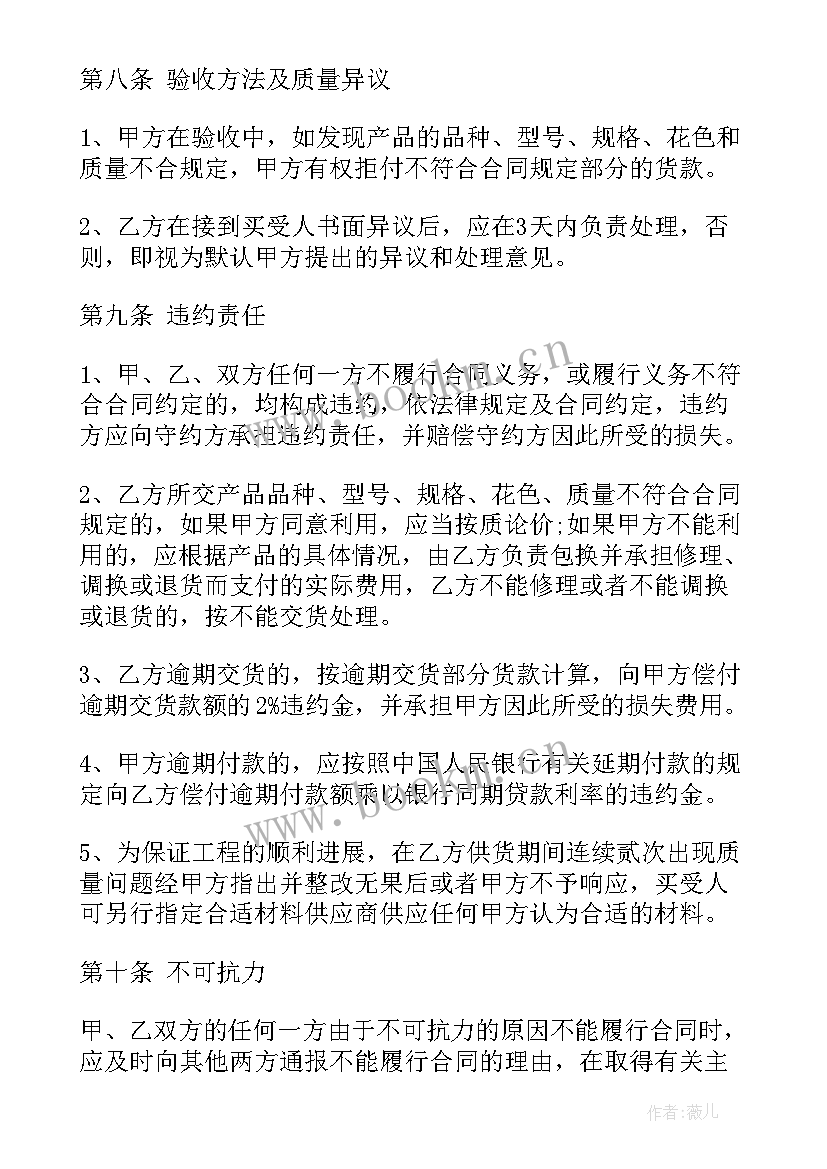 签合同需要注意(精选6篇)