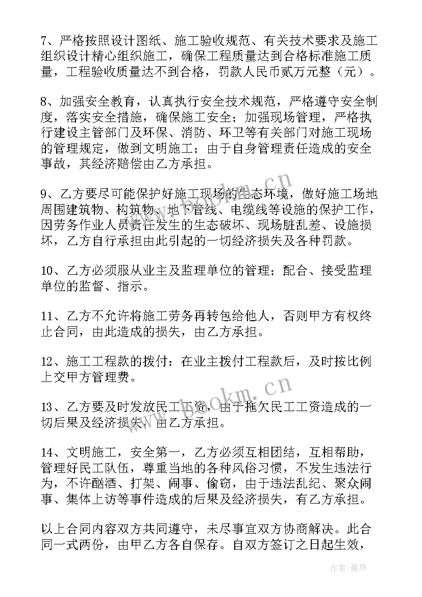 建筑服务工程款合同(大全5篇)