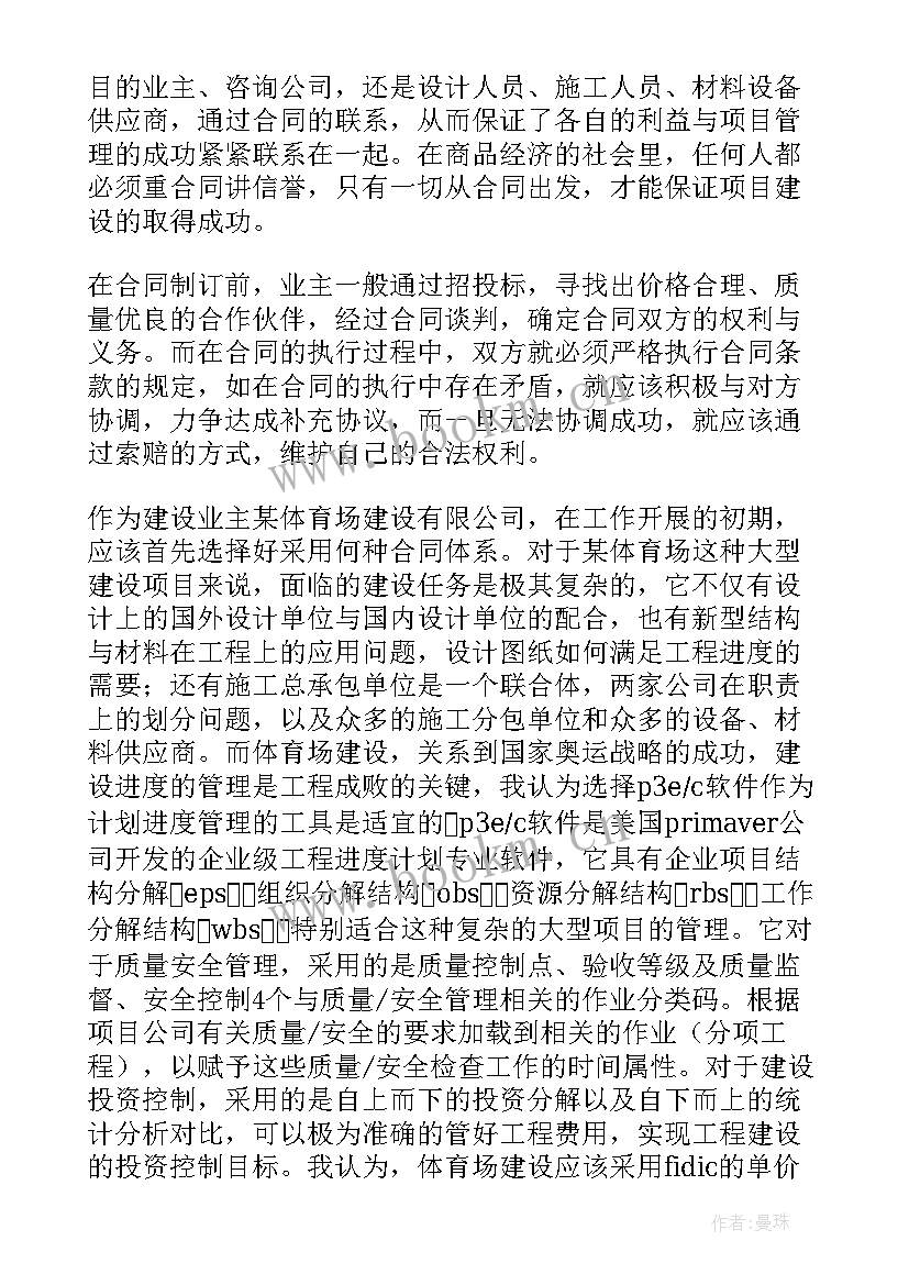 建筑服务工程款合同(大全5篇)