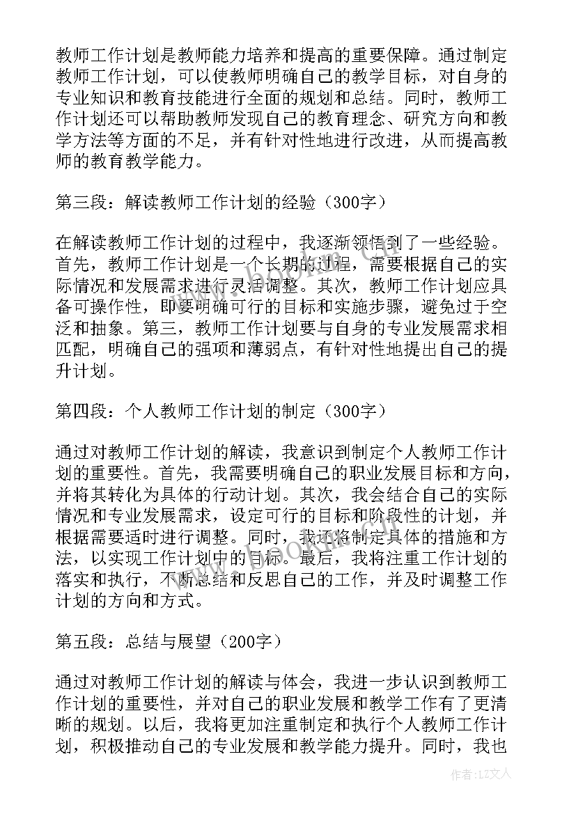 工作计划店长(优质6篇)