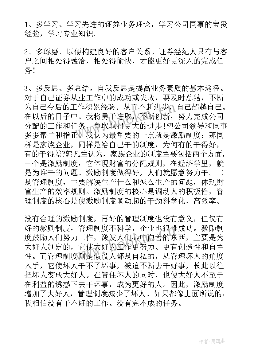 营销公司工作计划前言 公司营销工作计划(汇总8篇)