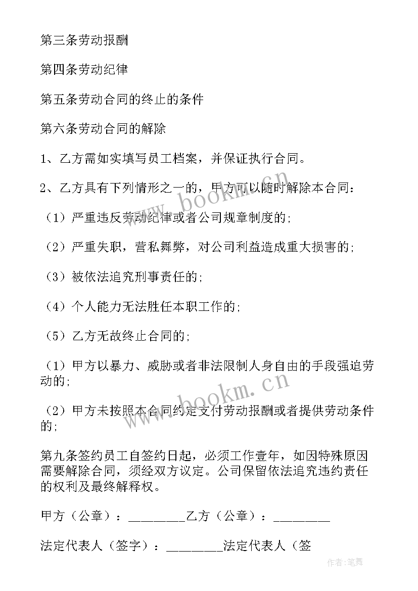 2023年商用门帘售卖合同(优质6篇)