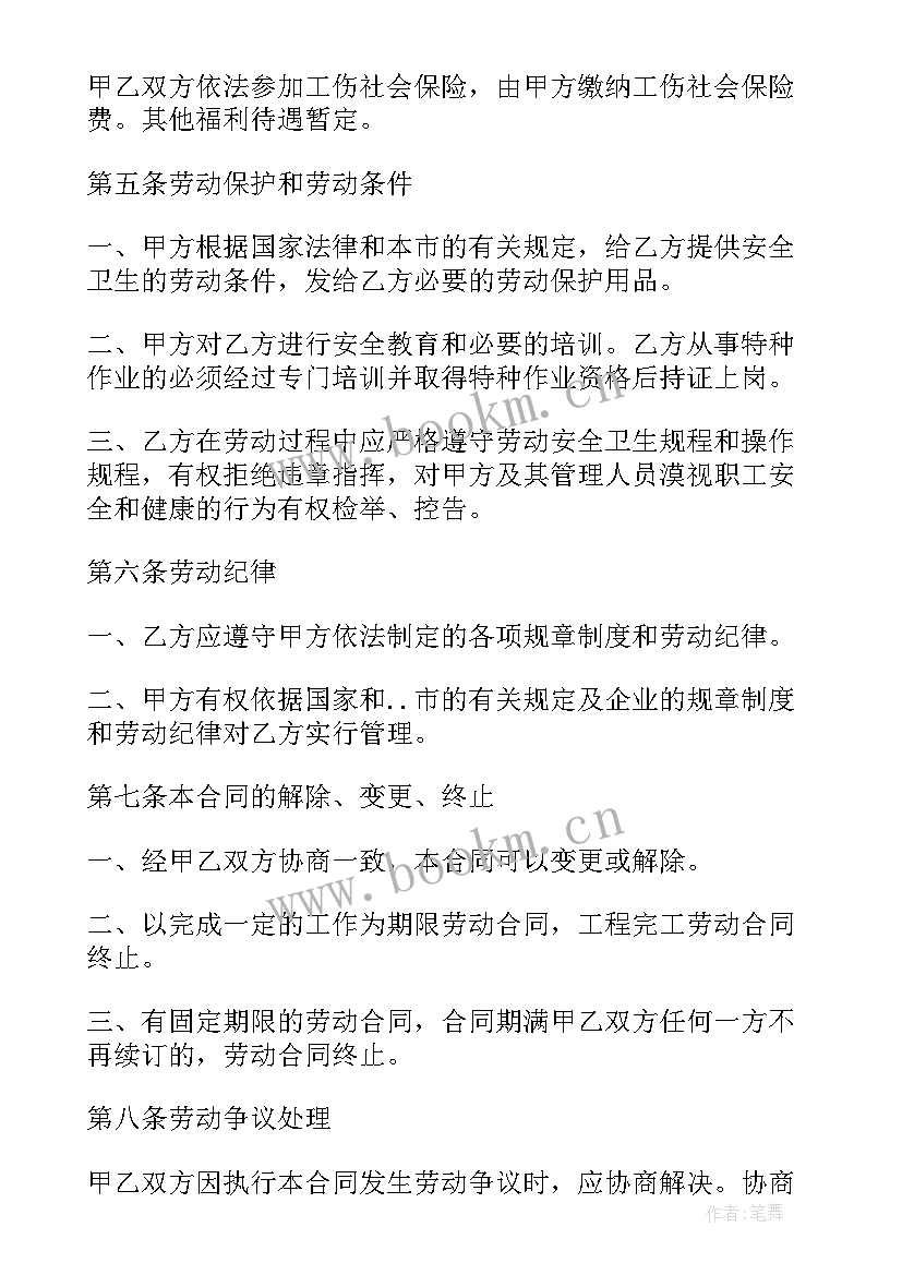 2023年商用门帘售卖合同(优质6篇)